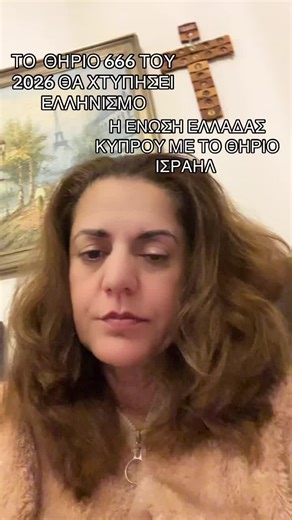 #κυπρος #ελλαδα #ιησους #ellada #ελληνικοτικτοκ