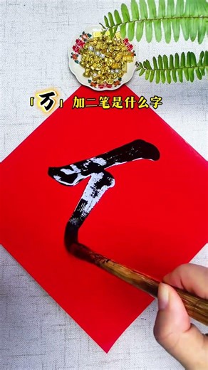 Brush calligraphy practice # Running script couplets # Learn calligraphy from scratch