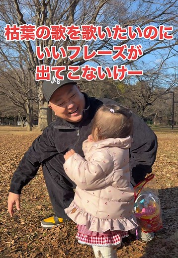 枯葉の歌を歌いたいのに いいフレーズが出てこないけー