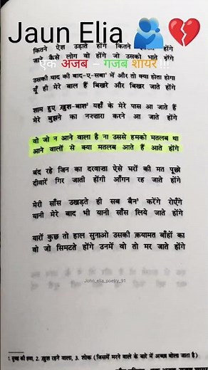 John Elia..🫂🥹❓FOLLOW FOR MORE @John_Elia_Poetry_92.... #johnelia #poetry #Alfaaz #puranaAlfaaz