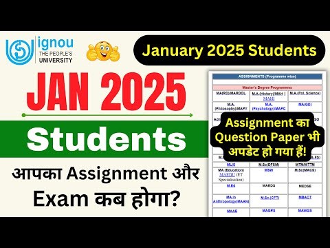 Assignment & Exam All Details 2025 | Assignment Question Paper Updated for the January 2025 Students