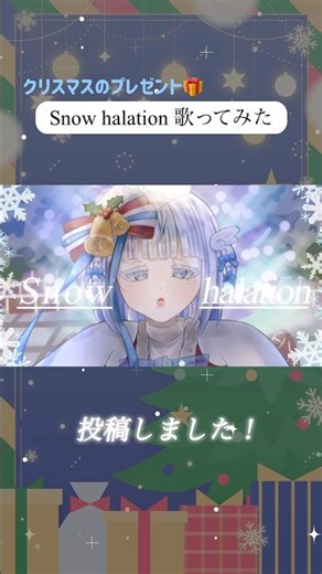【歌ってみた】Snow halation投稿しました！ #vtuber #イラスト