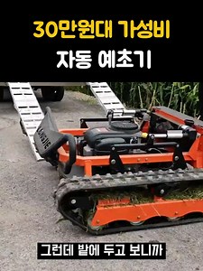 30만원 가성비 예초기 구매 안내