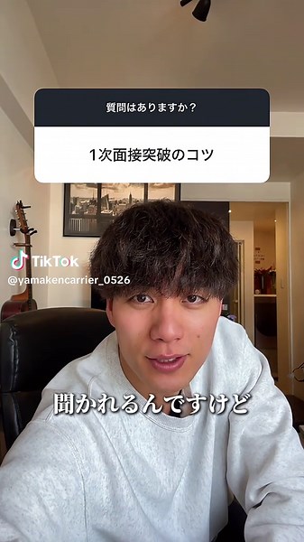 就活面接の成功法則を徹底解説！