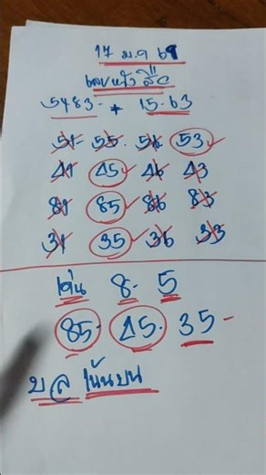 #Two-digit number pairing guide: Focus on 3 sets worth trying. January 17, 2026. Free. Follow if ...