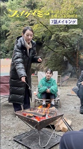 『#フェイクマミー』第7話メイキング🎬サマーキャンプ撮影🏕️ #波瑠 #中村蒼 #池村碧彩 #戸叶杏 #夏目乃碧 #広多烈