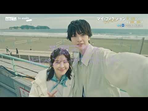 『マイ・フィクション』第1話ネタバレ考察｜伏線と結末の意味、森沼ネクスタウンと津村の謎を整理