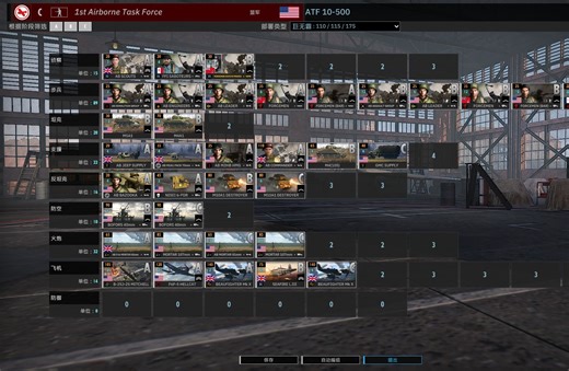 [钢铁之师2]10v10_美伞(ATF)_林区绞肉_录像231225