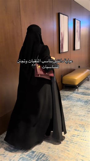 ‏عباية رقم٢٩🪡✨#sadfa_line #saudiarabia #fyp