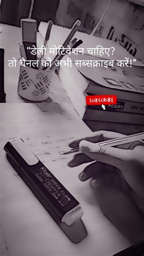 Daily motivation #motivation #motivation #study #trending #shorts #youtubeshorts #sehar