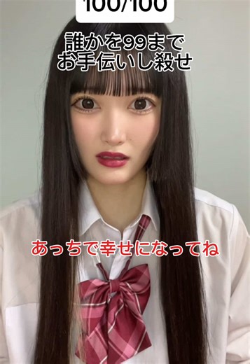 100個のタスクを最初にクリアする挑戦