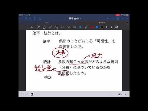 確率論 講義 #001 確率変数と確率分布関数