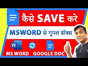 Amazing Ways to Convert Microsoft Word Document to Google Docs | MS word To Google Docs - 2022