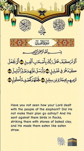 Surah Al Feel 🐘🕋| #surahfeel #quranrecitation #islamicshorts