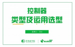 【光伏】控制器类型及运用和选型