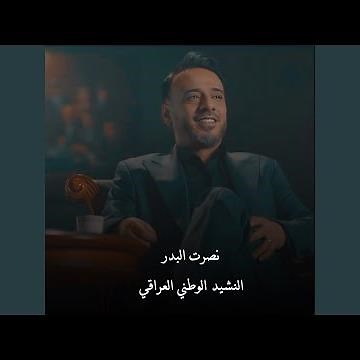 Mawtini