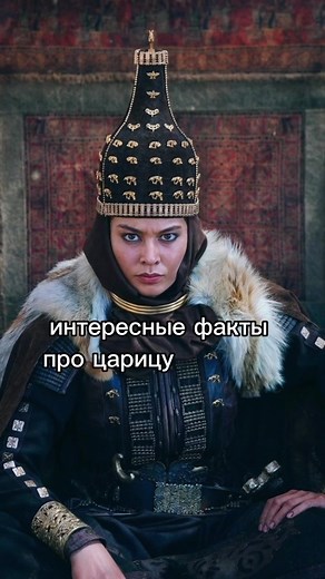 Сокрушительница царя Кира - царица Томирис. #история #факт #томирис #хочуврек
