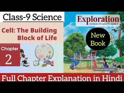 Class 9 Science | Cell the Building Block of Life Chapter 2 Explanation | Exploration New NCERT Book