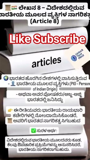 Gk Kannada | Indian Constitution | Gk With Mallikarjun