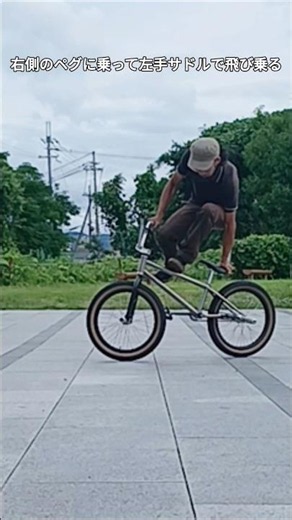 おじさんライダーBMXトリックチャレンジ2026#170（#26-5）
