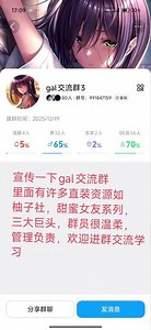 galgame直装安装包甜蜜女友3