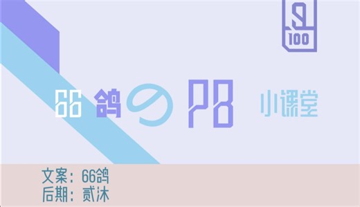 【PB实战向教学】教你更好的处理PB的情感