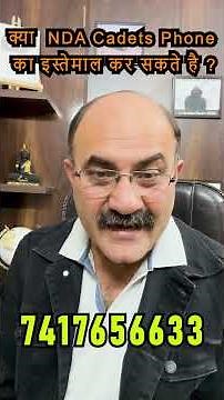 Can NDA Cadets use Mobile Phones | NDA Motivation | National Defence Academy