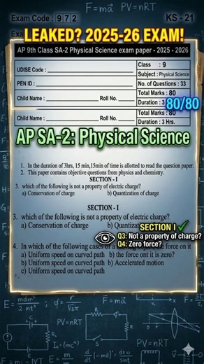 AP 9th class SA2 physical science real question paper 100% real 💯