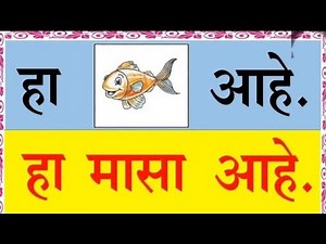 #CHITRA VAKYA VACHAN,#मराठी चित्रवाक्य वाचन, #मराठी वाक्य वाचन,#Vakya Vachan,#वाक्यवाचन,#standard 1