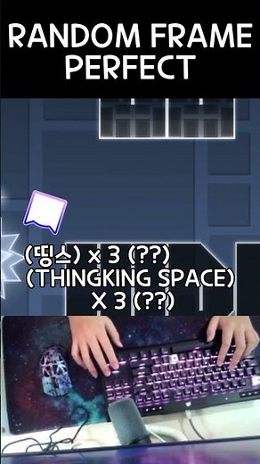 Random Frame perfect challenge 랜덤 프퍼펙 챌린지