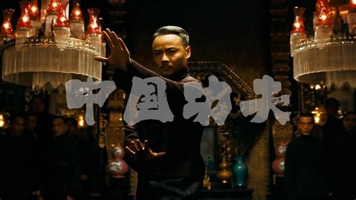 十二家武道总诀，感受中国功夫的魅力！