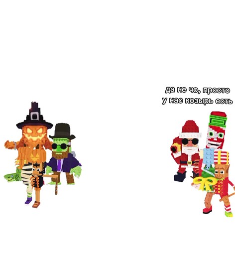 4 часть новогодние против хэллоуинские батл | halloween costumes