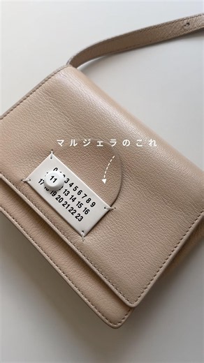 A must-see for Margiela fans! 👀🥼✨ The secret behind the calendar tag 🤫 #Laxus
