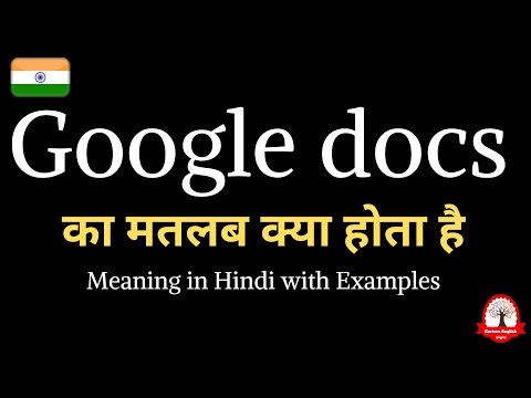 Google Docs kya hota hai | Meaning of google docs in Hindi | Learn english through hindi