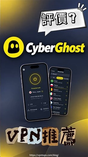 Is CyberGhost VPN worth it? A quick look at its features and overall review!