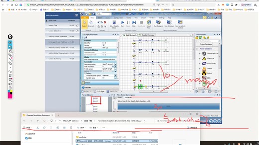 Flownex Simulation Environment 2023 v8.15.0.5222一维热流体系统仿真软件安装及展示！