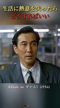生活が淀んだ池のようになった時、趣味を見つけることが最良の解決策かもしれない #movie #映画