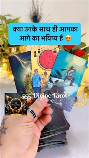 🧿Kya unke saath Aapka future hai🩷☘️Pick a card hindi tarot #ytshorts