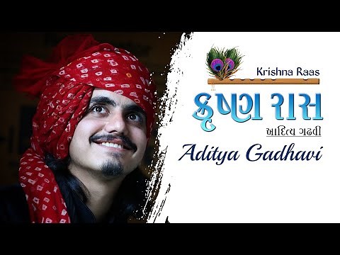 Aditya Gadhavi - Krishna Raas | આદિત્ય ગઢવી - કૃષ્ણ રાસ