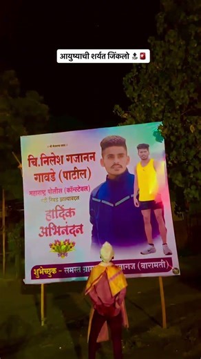 police 🚨💪 vardi Premi ✨ dream complete ✅💯 #khakhivardi #policebharti #youtubeshort #youtubeshorts