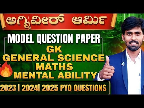 #SSC GD model question paper solution #Live class #live
