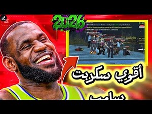 نشر أقوى سكريبت سامب 🥇 مجاني يشتغل على جميع الهوستات 😱 سكربت خرافي 🔥| Share Script Samp Full Mapping