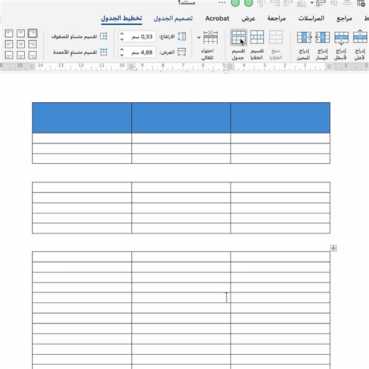 161K views · 3.2K reactions | طريقة تقسيم الجدول في برنامج الوورد.. split table in microsoft word #word #microsoft_word #office365 | Hassine tech | Facebook