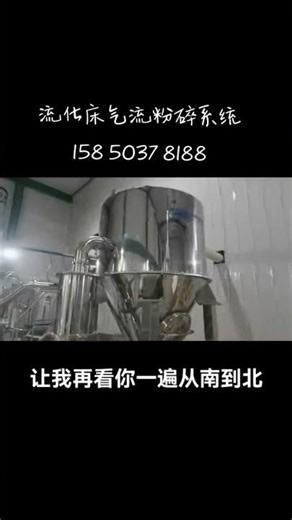 Fluidized bed air jet mill equipment demonstration and operation