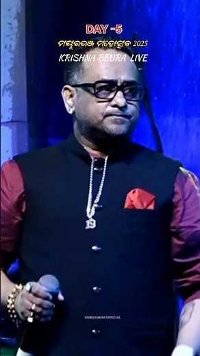 MAYURBHANJ MAHOTSAV 2025 | Krishna Baura Live Performance | Day-5 Special Stage Program