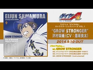 「ダイヤのA」キャラクターソングシリーズVOL.1～3 視聴ムービー