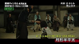 東映時代劇スターの傑作を＜東映チャンネル＞にて特集放送！4月は、生誕90年を迎える俳優・大川橋蔵にスポットを当て、『月形半平太』ほか全6作品を放送。この機会に、是非ご覧ください。 https://www.toeich.jp/feature/detail/jidaigeki_star01 | 東映株式会社