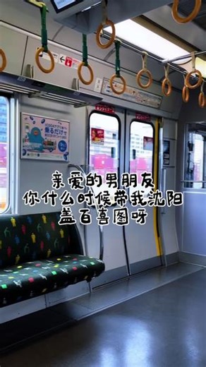 等遇到想要共度一生的人就一起去沈阳吧#百喜图 #沈阳旅游攻略 #结婚礼物 #情侣礼物