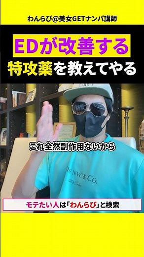 【即効性◎】EDが改善する方法と特効薬はこれです #モテる #恋愛 #ed改善