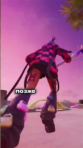 Ты должен получить эти награды в фортнайт